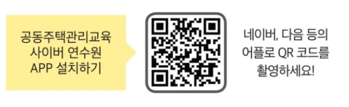 모바일 수강 QR코드