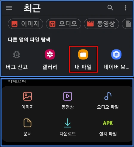 내 파일에서 문서를 선택한다.