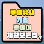 루어-낚시대-제원-보는-법