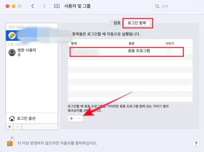 자동 로그인 해제
