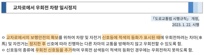자료출처 : 법제처 보도자료