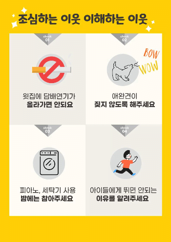 층간소음 공고문 다운로드 공동주택 안내문으로 활용하세요. 2
층간소음 안내문 미리보기