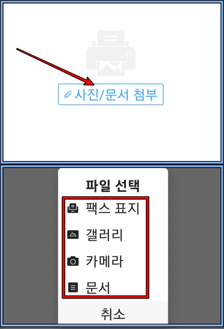 파일 선택