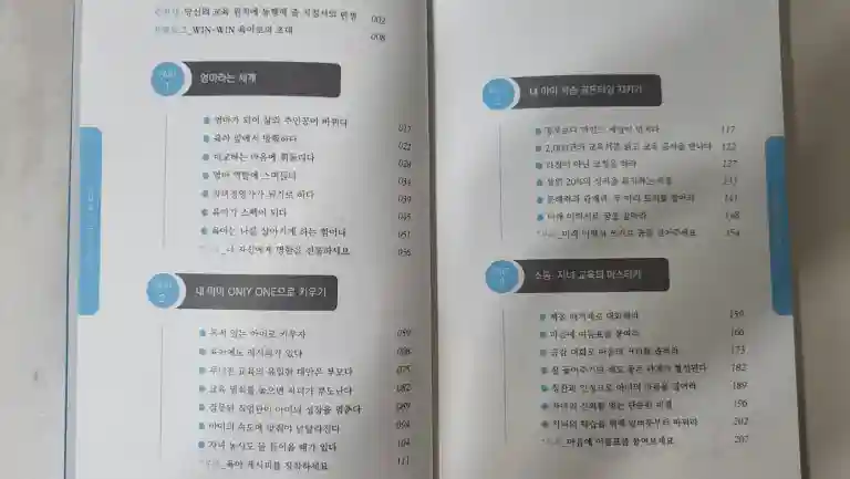 육아가 자기 계발이 되는 win-win 육아 목록