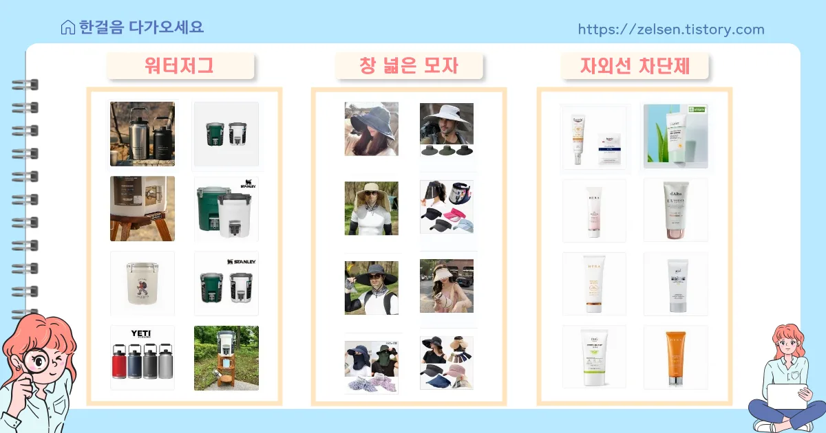 벌레퇴치제, 모기향, 서큘레이터 사진