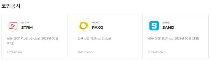 코알라 추천인 (준걸) 코알라 에어 드랍 이벤트와 무료 코인 뽑기 추첨권 받기 안내 6 코알라 공시 내용