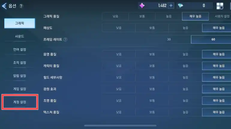 좌측 하단 "계정 설정" 버튼 선택