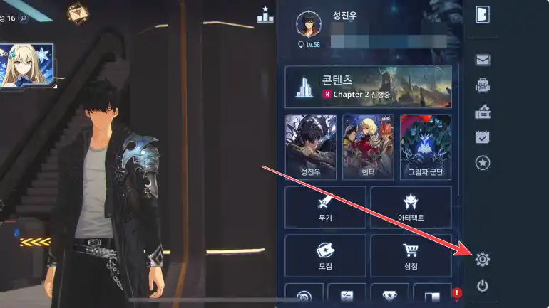 우측 하단 톱니바퀴 아이콘 "옵션" 선택