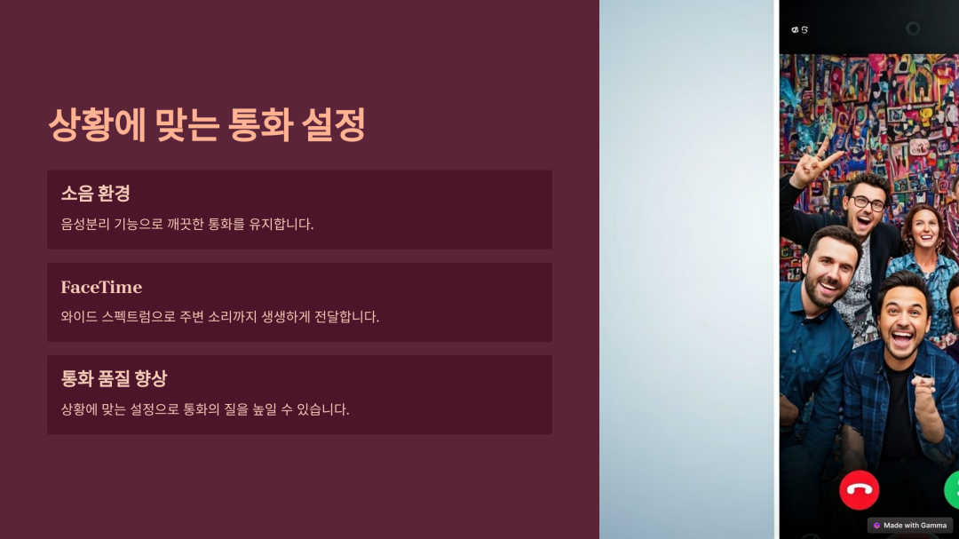 상황에 맞는 통화 설정하기