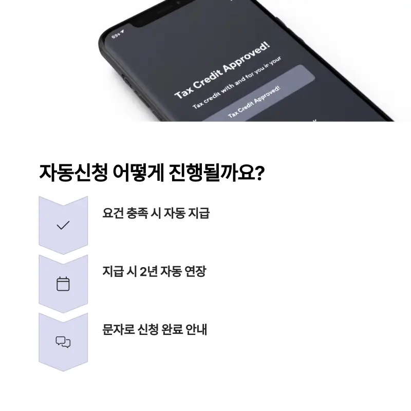 자동신청, 이 부분은 꼭 주의하세요!