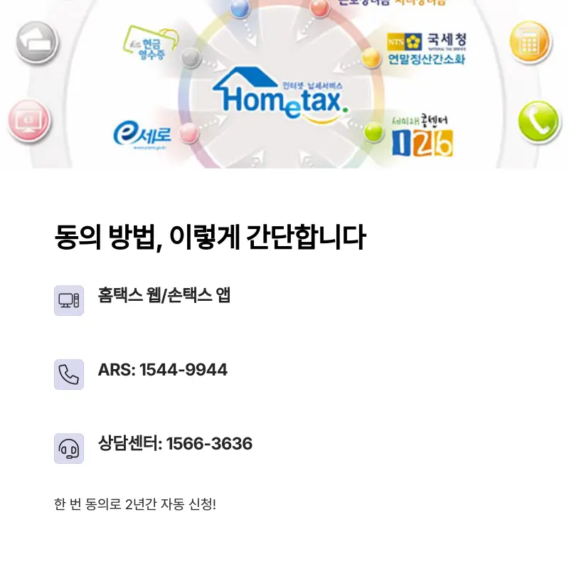 자동신청 이렇게 하세요!