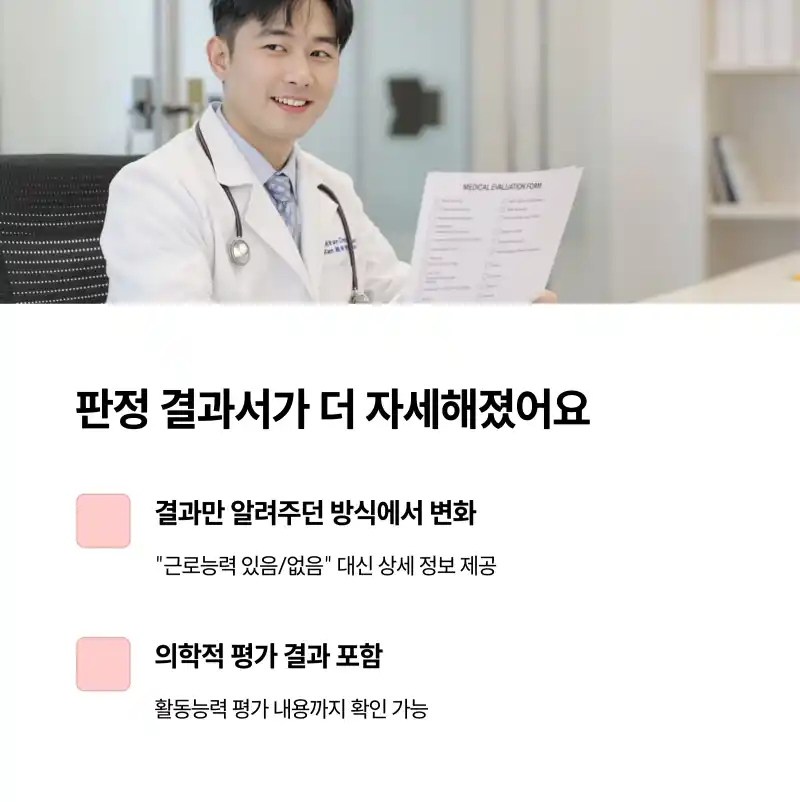 판정 결과서 구체화