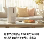 환경보건이용권 신청방법 섬네일