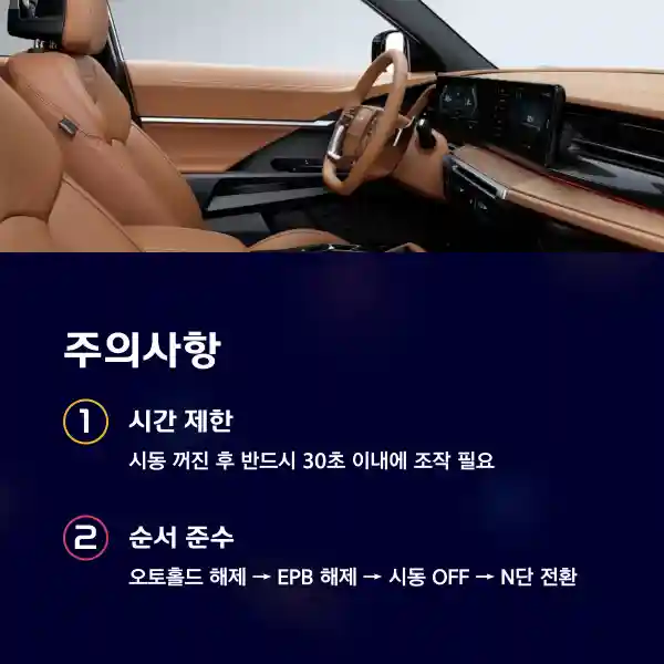 주의사항